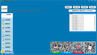 计算机技术开发下的简易销售系统界面设计与预览